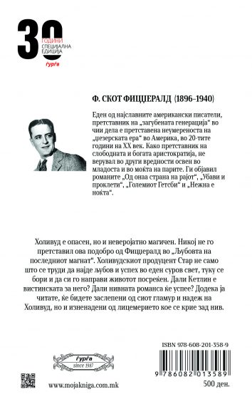 Задна корица