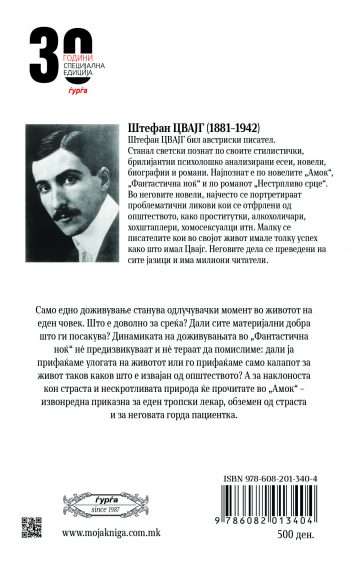 Задна корица