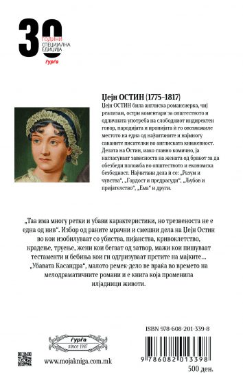 Задна корица