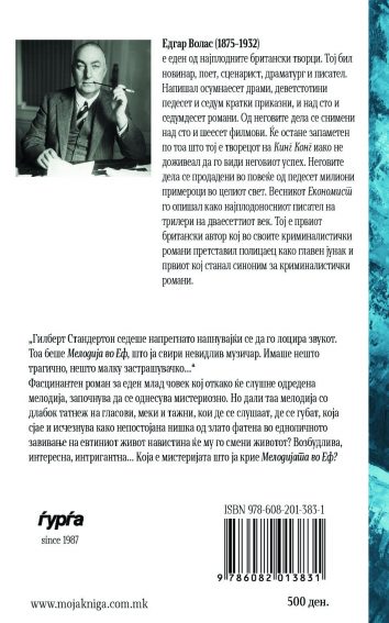 Задна корица