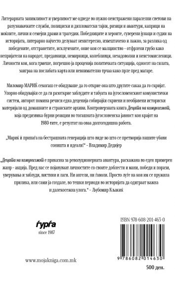 Задна корица