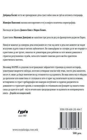 Задна корица