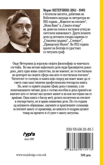 Задна корица