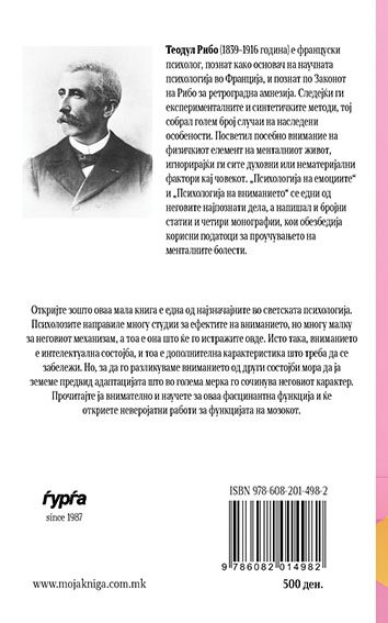 Задна корица