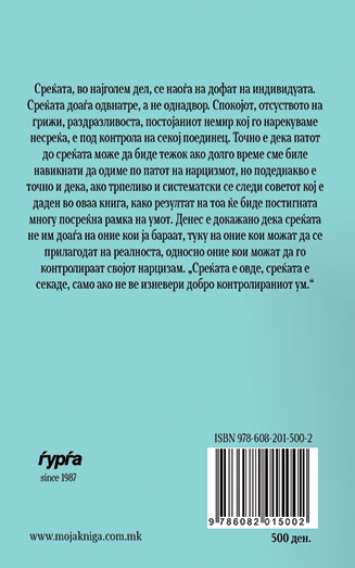 Задна корица