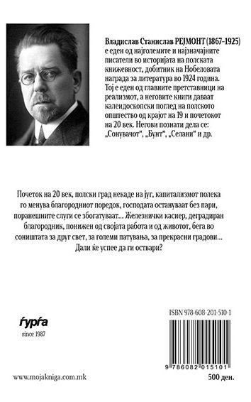 Задна корица