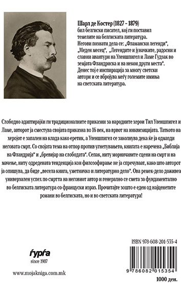 Задна корица